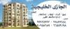 للبيع عمارة في منطقة المهبولة